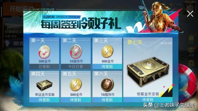 和平精英ss2赛季必买装备,和平精英ss2赛季手册值吗