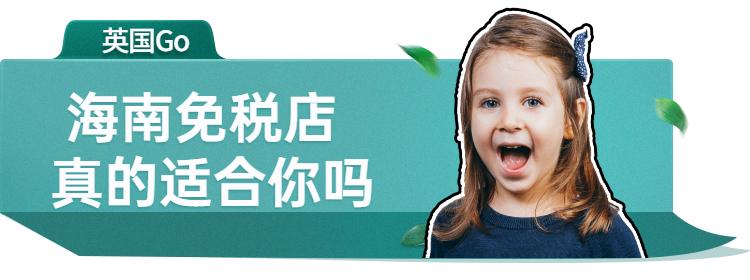 海南免税城iphone价格,海南免税iphone值得买吗