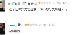 绝代双骄再被翻拍反派大佬吸睛,新绝代双骄口碑