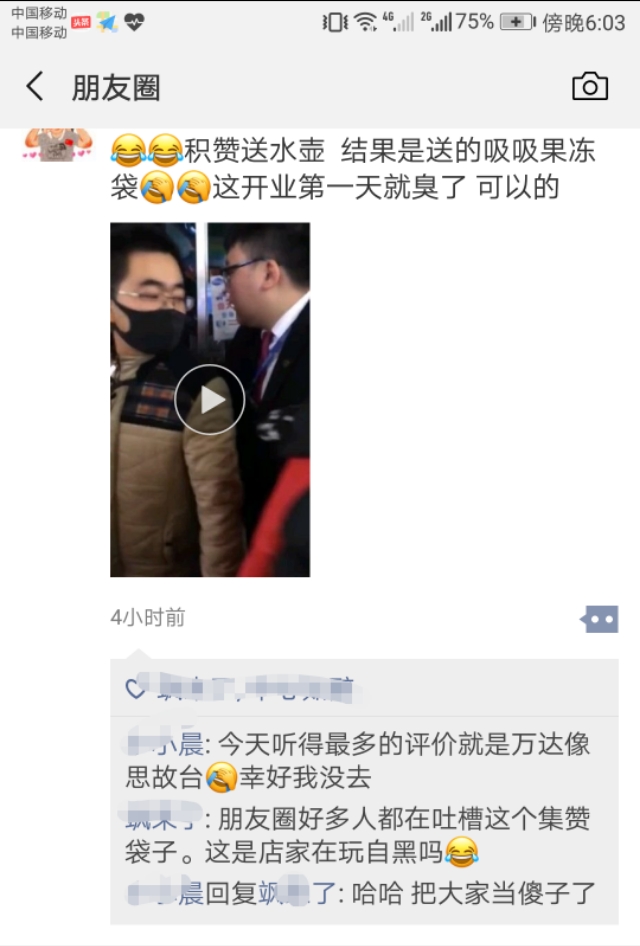 许昌万达开业首日缘何频频遭遇吐槽？