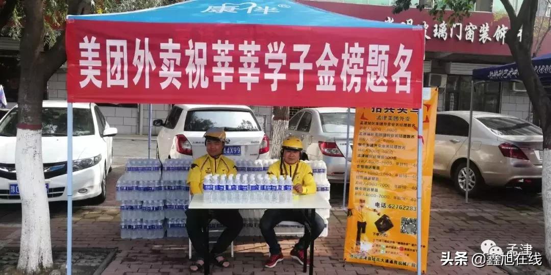 孟津高考最新信息,直击宜阳高考第一天