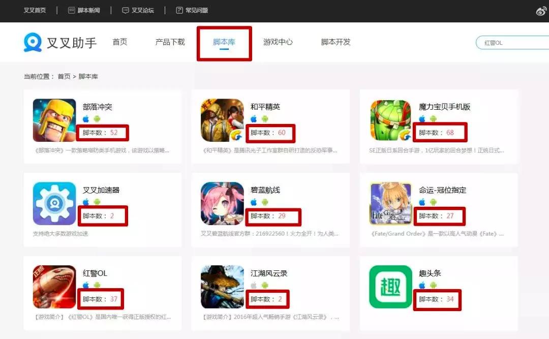 叉叉助手停运后有什么代替品,叉叉助手事件