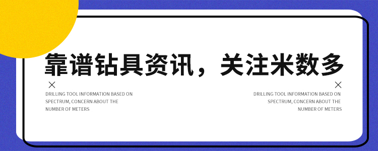 最早的钻井队,亚洲最大钻井队