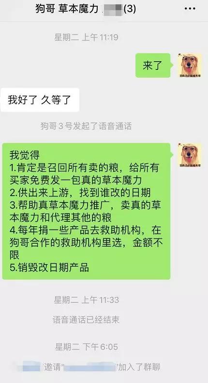 草本魔力改日期,草本魔力改造靠谱吗