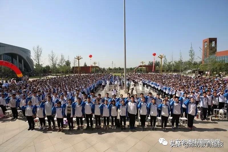 潍坊四中信心出彩教育训练营,山东省潍坊第四中学信心筑梦