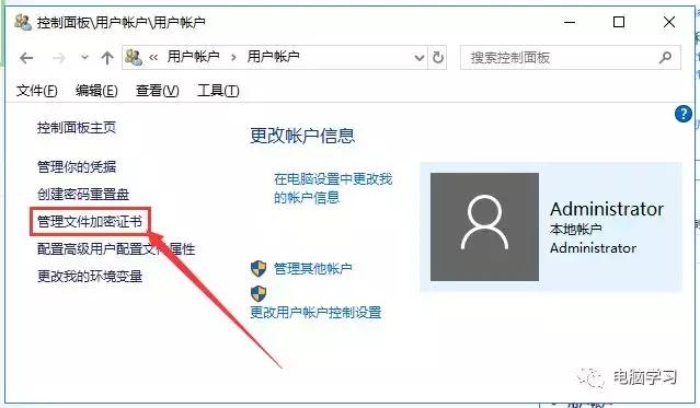 esf加密文件的证书备份怎么用,windows加密证书保存