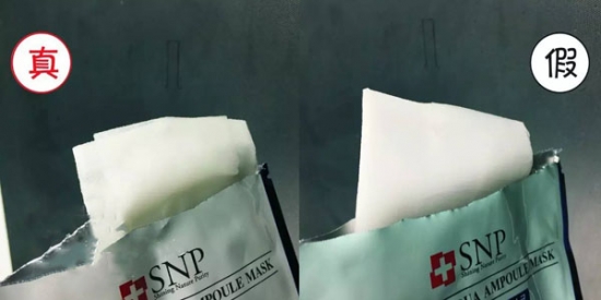 snp燕窝睡眠胶原蛋白面膜,snp燕窝面膜扫码方式