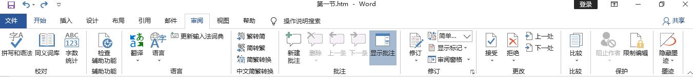 office办公技巧word版,office办公自动化word