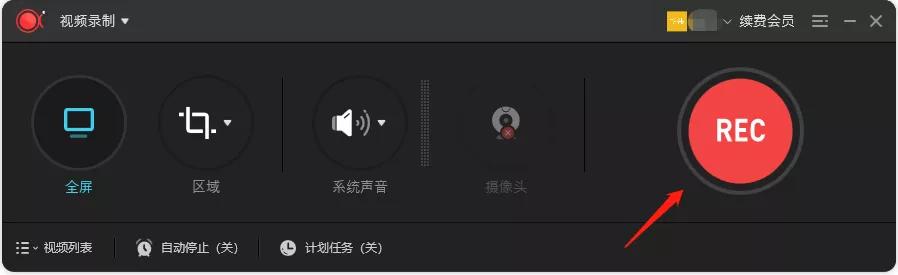 WPS录屏,录制在线课程、教学PPT,操作简单、画质高清