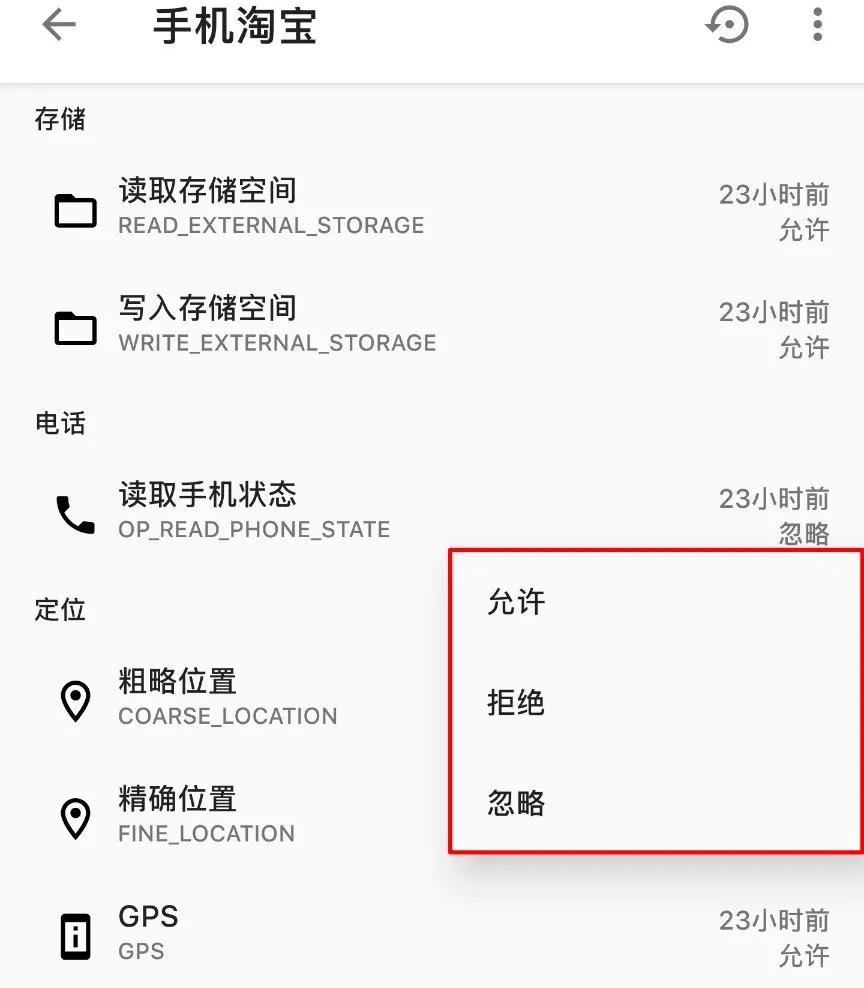 安卓软件不获取权限不让用,安卓软件不让录屏怎样解决