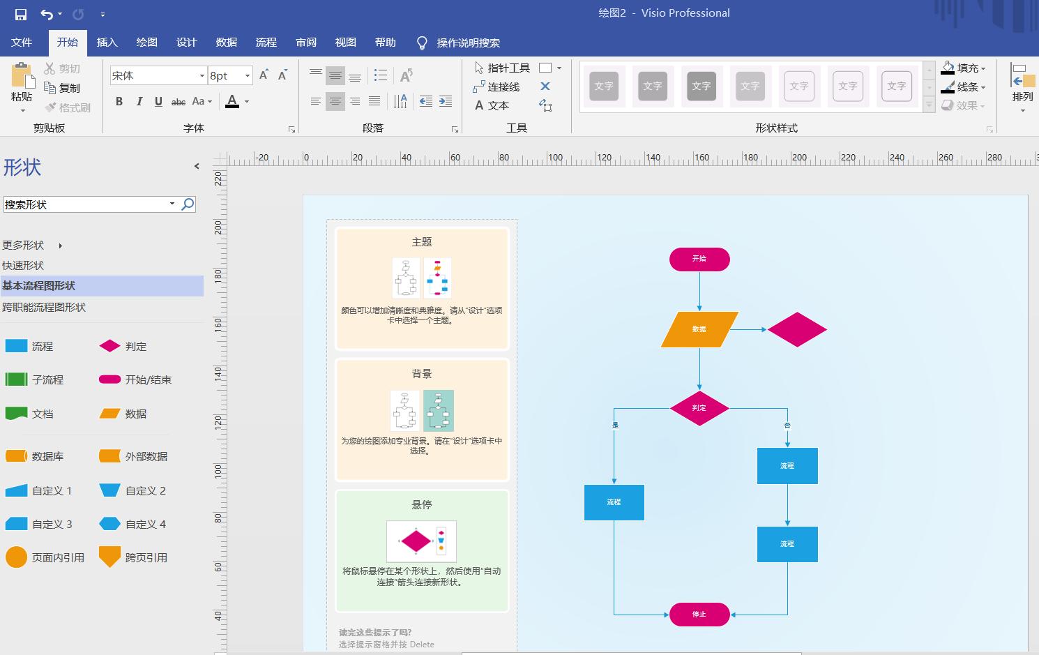 手机版流程图制作软件下载免费,免费的流程图绘制软件