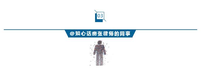 身边搁个东北律师，全所口音都变味儿……