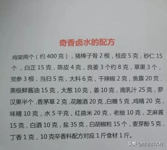 香料的正确使用方法和注意事项,卤水加桂皮的正确方法