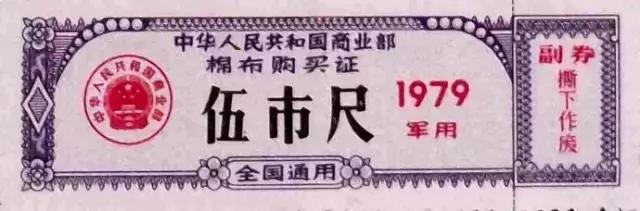 时代记忆票证大全,100个票证大全