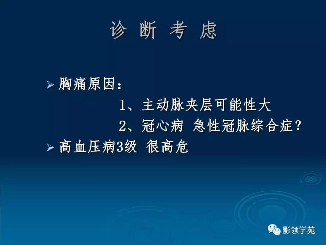 主动脉壁间血肿护理查房,主动脉夹层和壁间血肿图片