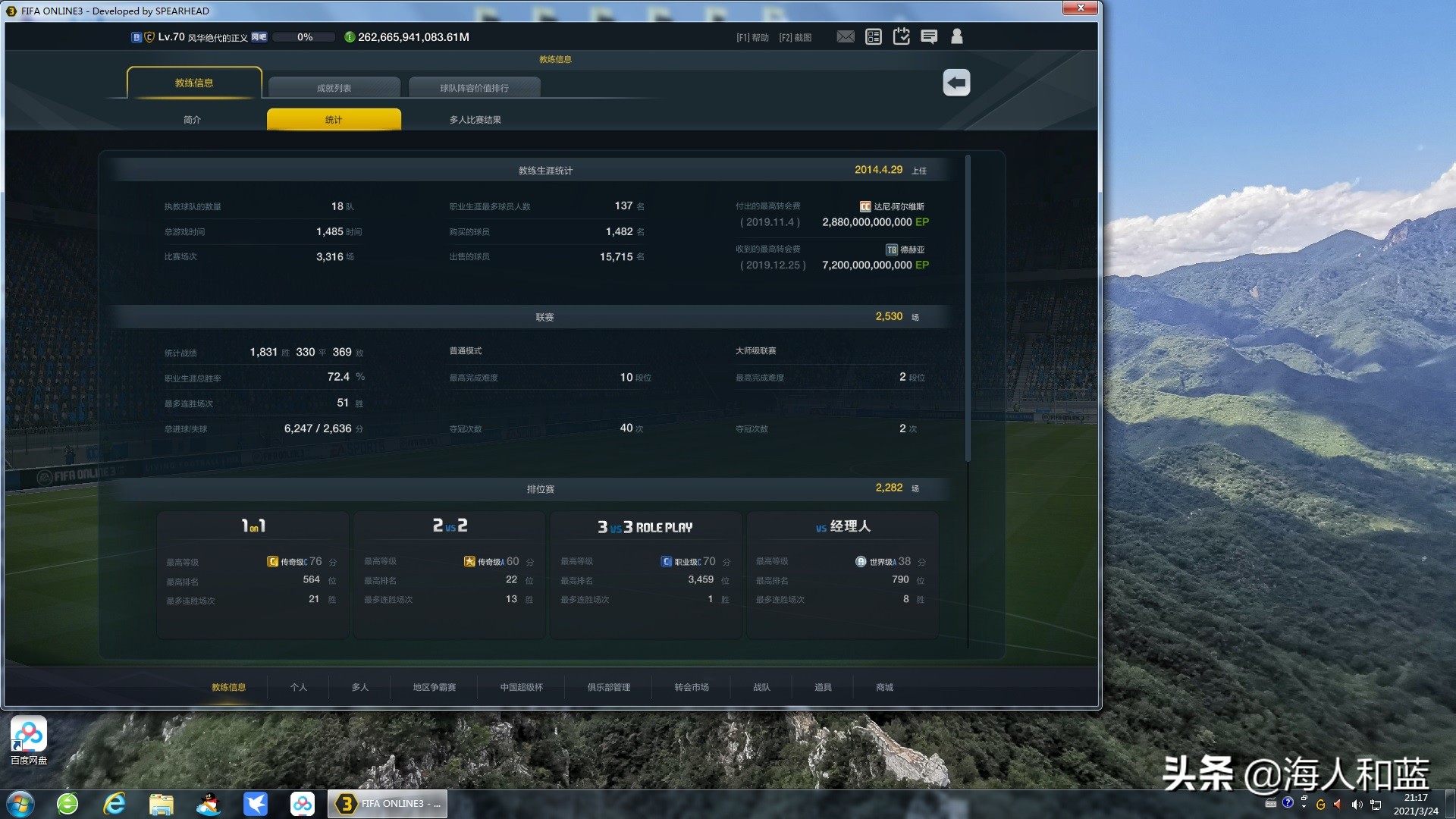 fifaonline3版本回忆,fifaonline3还能玩多久