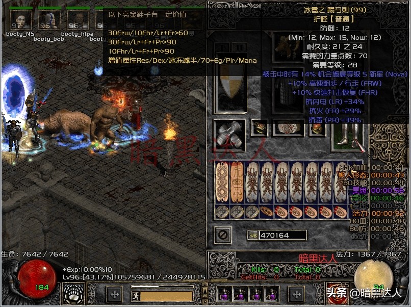 暗黑破坏神2噩梦难度暗金装备,暗黑破坏神2暗金腰带大全