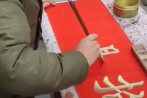 启功弟子悬腕对联,当代名家书写对联