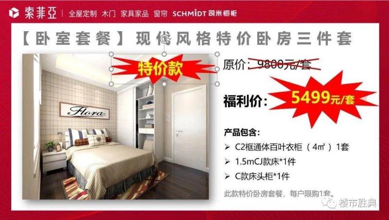 东明家居店庆狂欢现金大奖等你抢,东明五一补贴怎么发放