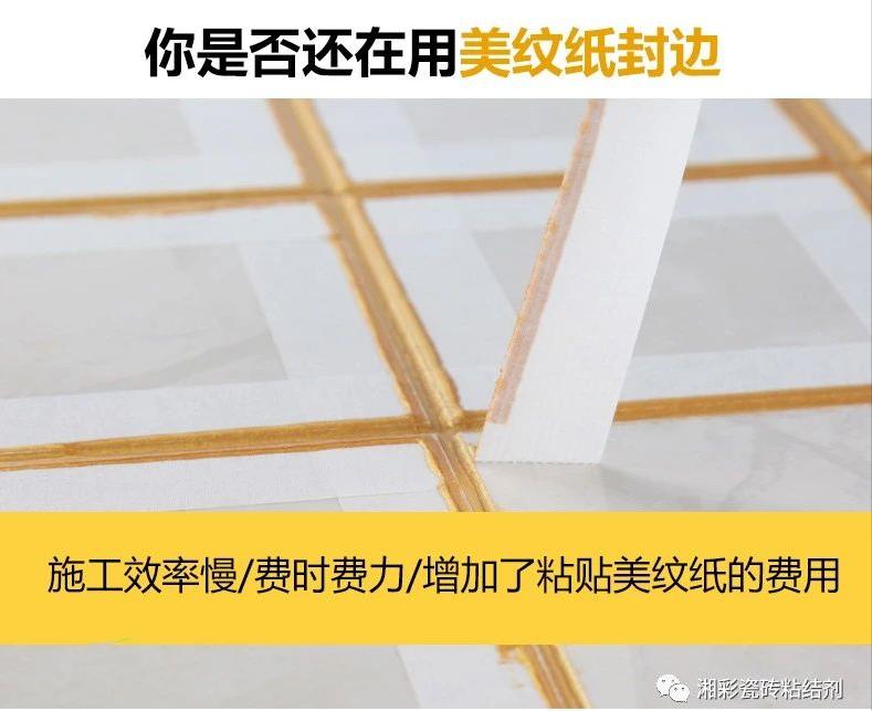 美缝好帮手美缝蜡,美缝蜡什么牌子实惠好用