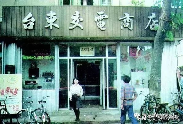 青岛的中华老字号有哪些,青岛难忘的回忆