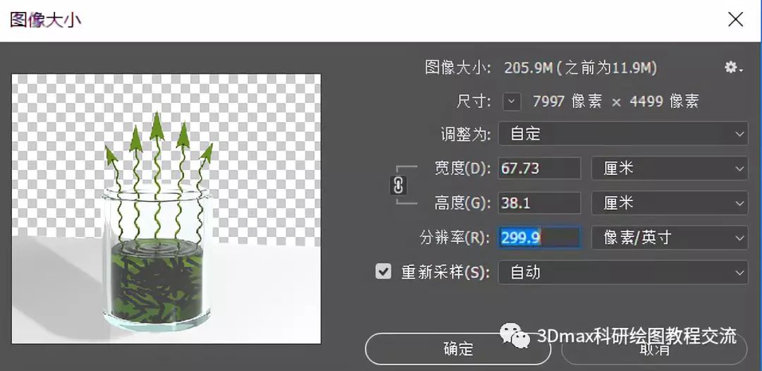 ps怎么把图片分辨率调高一点,ps水平分辨率和垂直分辨率怎么调