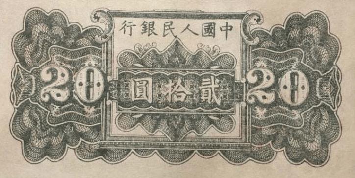 人民币收藏册第一套至五套价值,第一套人民币图片大全大图