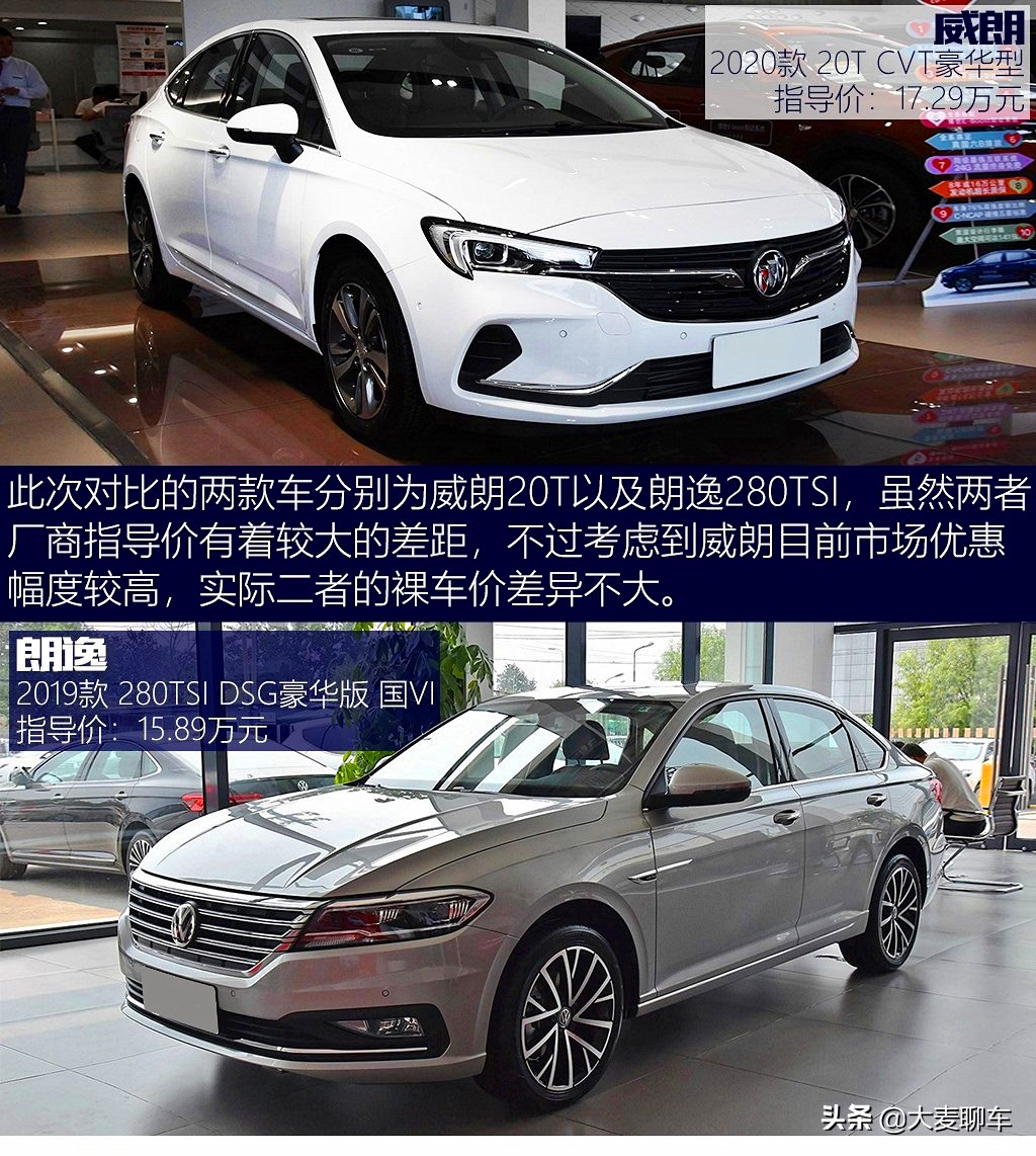 紧凑车型横评,23款威朗pro乐享版跟24朗逸怎么选