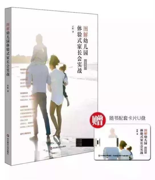 教师读书分享幼儿教育专业书籍,幼师必看书目推荐指南