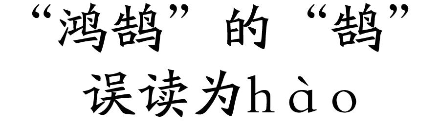 十大语文差错完整版,十大流行语和十大语文差错