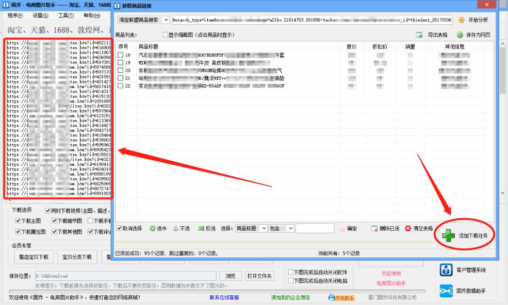 怎么复制淘宝链接一键上架,如何快速玩转淘宝店铺商品链接