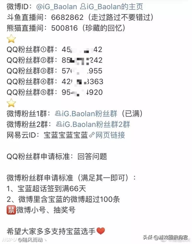 ig官博给粉丝举报,ig官博遭自家粉丝举报