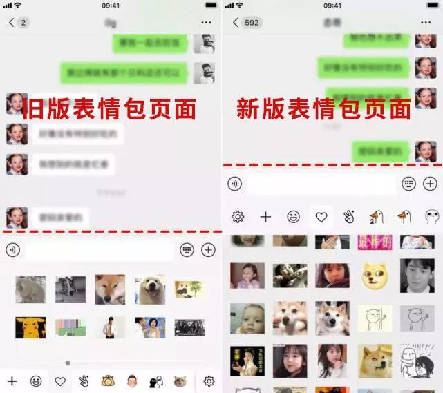 微信又偷偷更新了!斗图更强大,语音转文字......快去试试