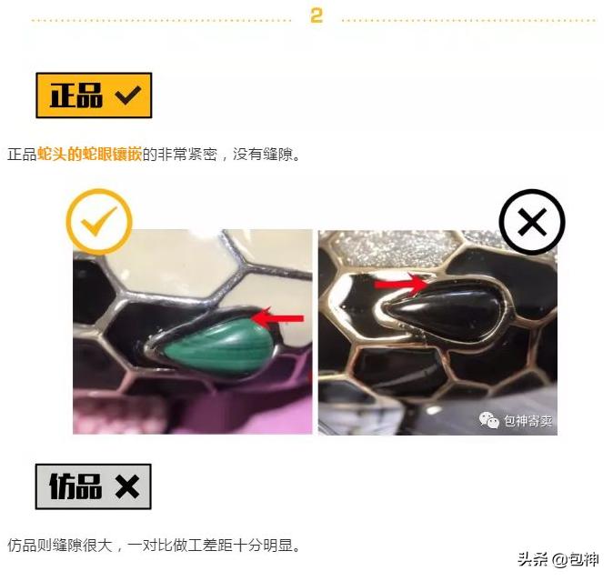 包神鉴定,怎么辨别宝格丽蛇头包真假