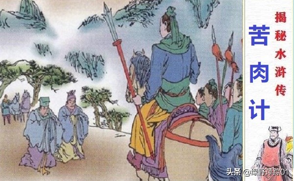 水浒传吴用人物形象分析200字,水浒中吴用外貌