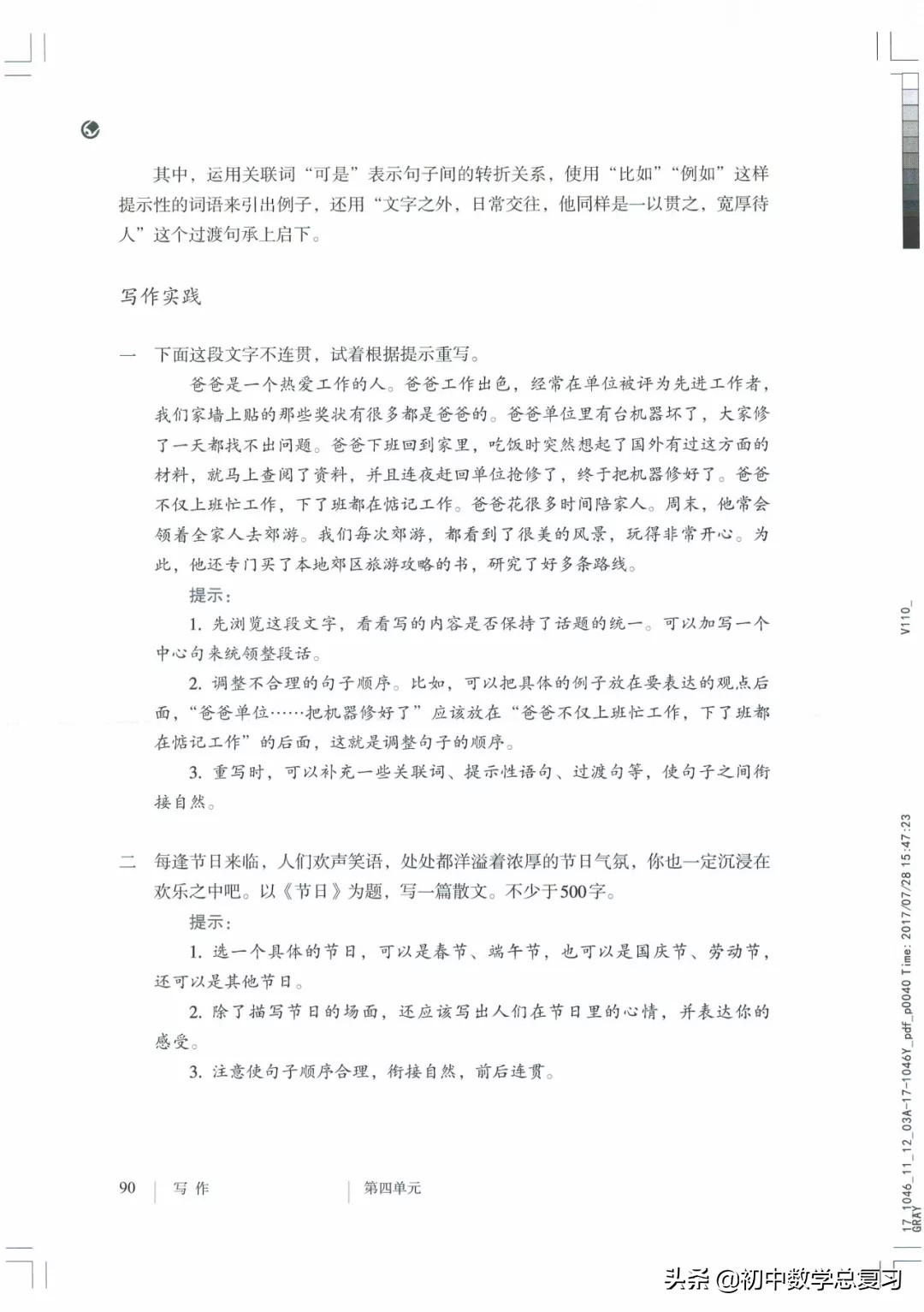 部编版八年级下册语文课本电子版,2021八年级上册语文书电子版人教