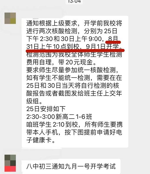 秦皇岛2022幼儿园什么时候开学,秦皇岛幼儿园开学最新通知