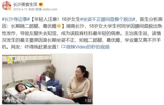 这些舒服的姿势正毁掉你的身体，腰腿疼、面瘫可能都因错误坐姿