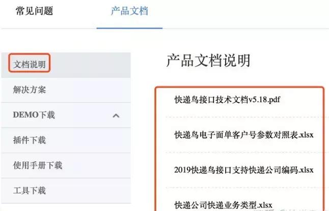 快递电子面单怎么申请充值单号（中通、圆通、申通、韵达、百世）