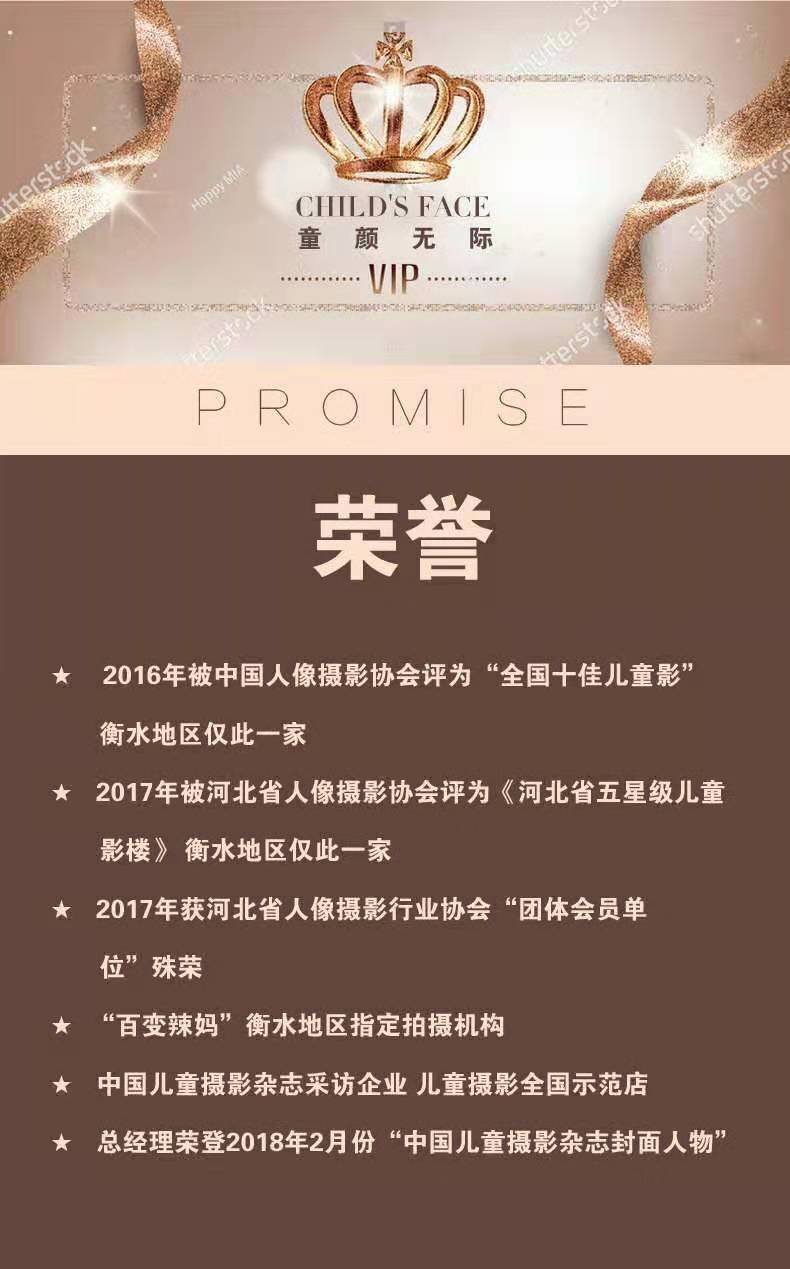 衡水的儿童摄影哪家最好,衡水儿童摄影百天照