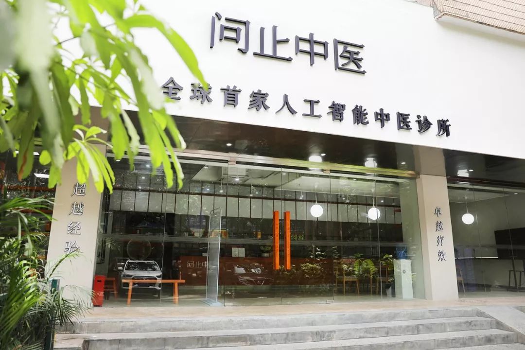 深圳和颐堂中医馆怎么样,深圳祥和堂中医馆怎么样