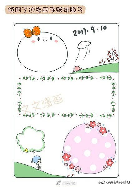 数学手抄报花边边框怎么画,英语手抄报花边边框简单又漂亮