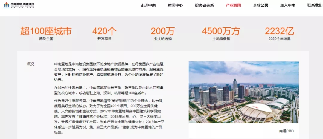 中南地产违约了吗,中南地产怎么了