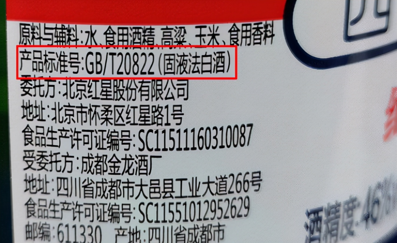 最被低估的四款酒,什么白酒才是真正的纯粮酒