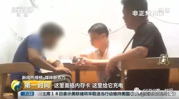 曝光！针孔摄像头，画质竟是4K的！如何斩断*拍偷**黑色利益链？