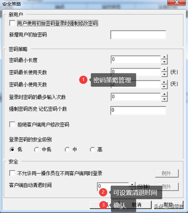 用友u8v10.1全套操作流程图,用友u810.1用户权限更改