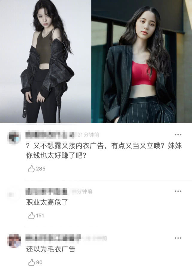 欧阳娜娜广告被吐槽,欧阳娜娜种草口红