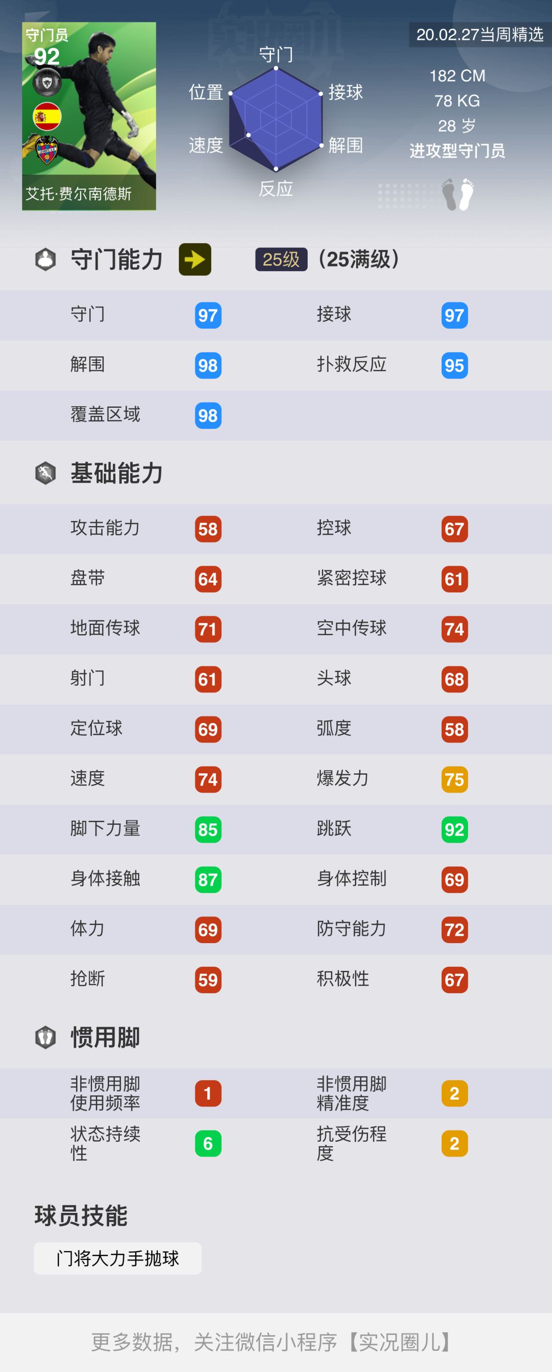 实况足球梅西高光时刻,实况足球梅西100分