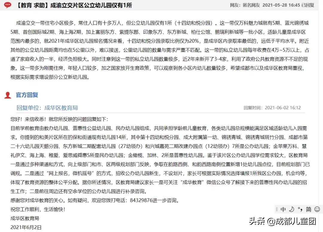 新增一所省级二类幼儿园,我区新增一所公办幼儿园