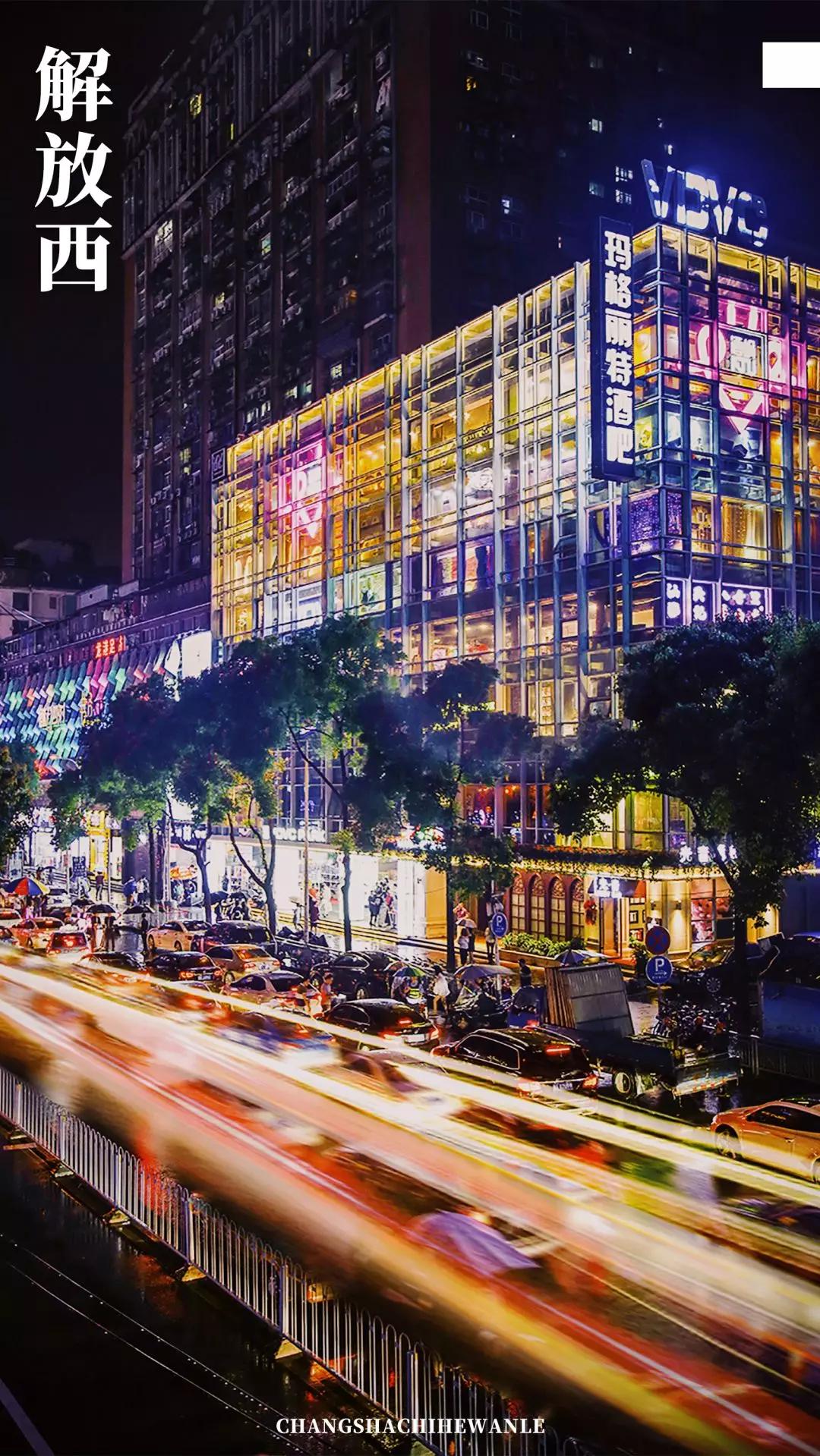 带你在长沙感受一场如梦如幻,带你看看真正的长沙